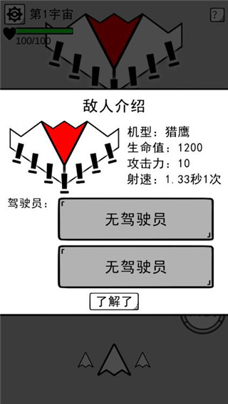 坏坏的飞机最新版5