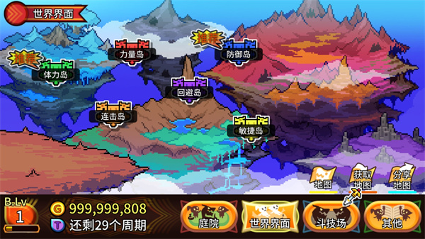 口袋育龙师最新版4