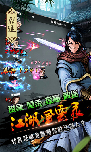 江湖风云录破解版20232