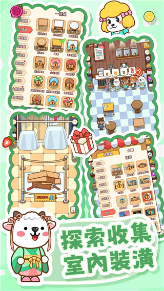 奶茶屋物语最新版4
