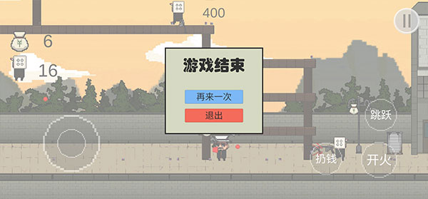让子弹飞手机版4
