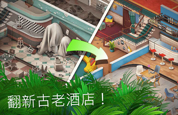 隐藏的酒店最新版本(Hidden Hotel)4