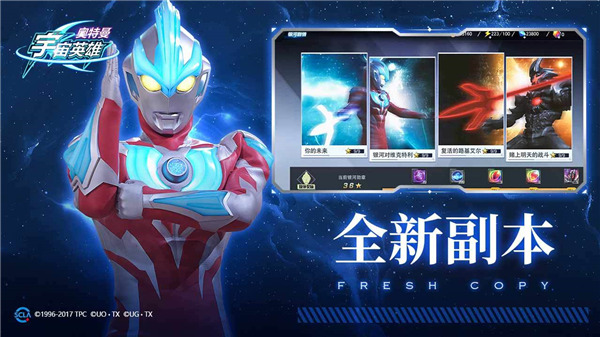 奥特曼宇宙英雄4399玖玖直装版1