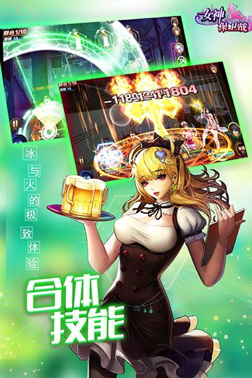 女神保卫战破解版1