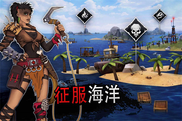 海洋游牧者官方正版1