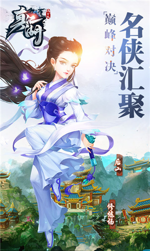 真江湖破解版3