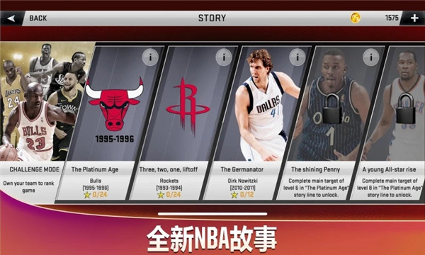 NBA2K20官方正版手机版2