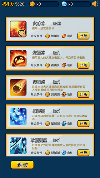英雄你太美最新破解版2