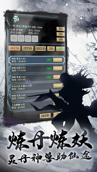 墨武江湖游戏4