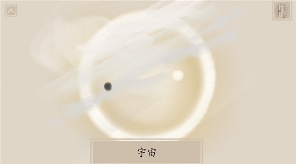 冬蜃楼手机版2