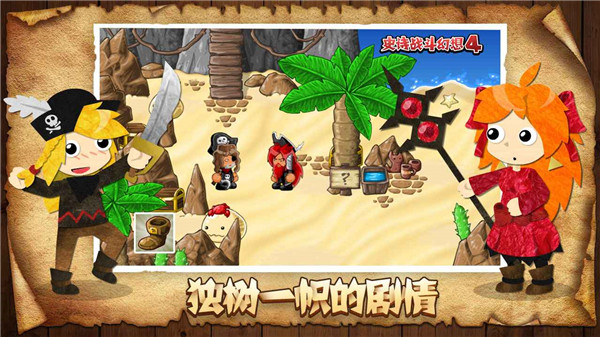 史诗战斗幻想4手机版最新版1