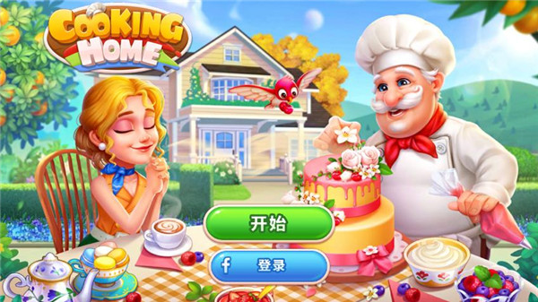 烹饪之家最新版1