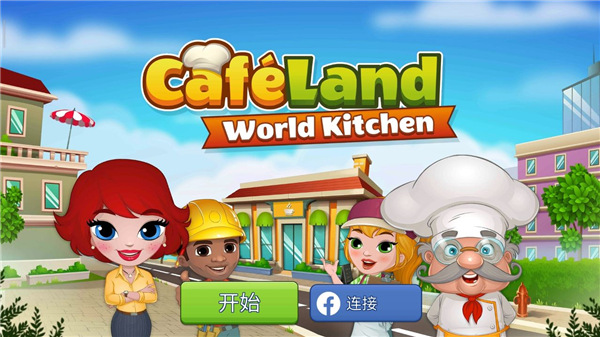cafeland中文版2