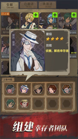 最终庇护所手机版4
