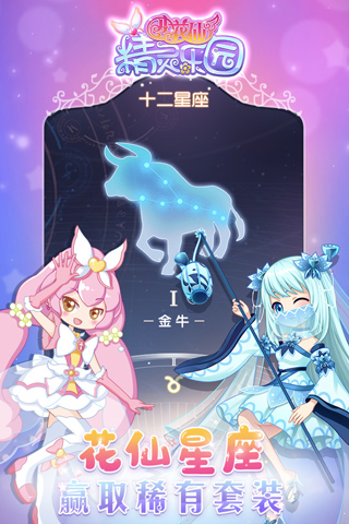 小花仙精灵乐园破解版解锁所有套装版2023最新版5