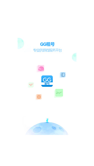 GG租号APP1
