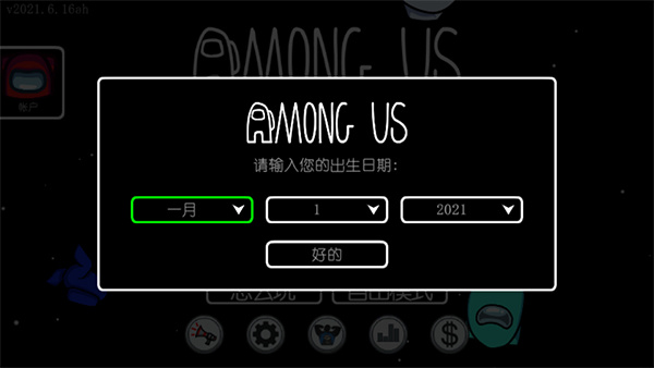 amongus内鬼小镇手机中文版3