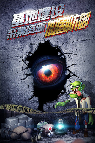 僵尸冲突2vivo版5