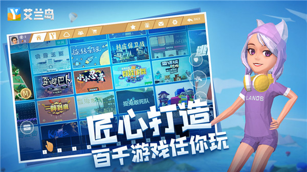 艾兰岛官方正版2