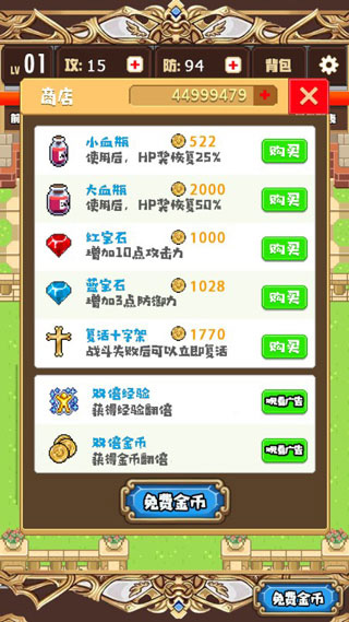 勇者变强靠公主4