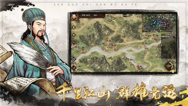 三国志汉末霸业最新破解版2