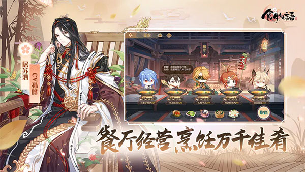 食物语手游官方版5