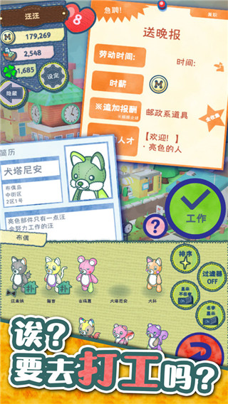 布偶动物的餐厅最新版2