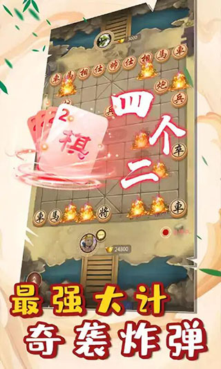 万宁象棋2大招版免广告版2