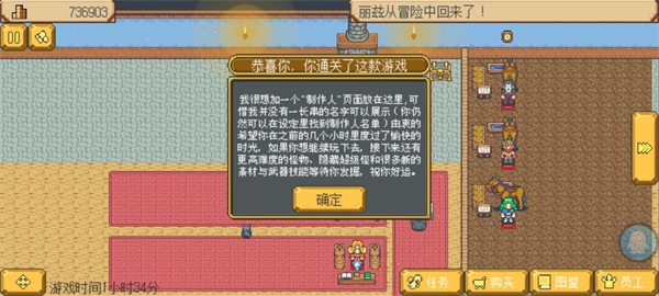 武器店物语手机完整版5