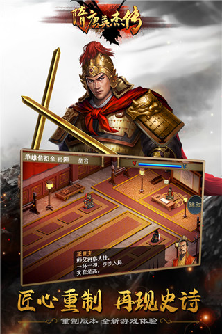 隋唐英杰传百度版1
