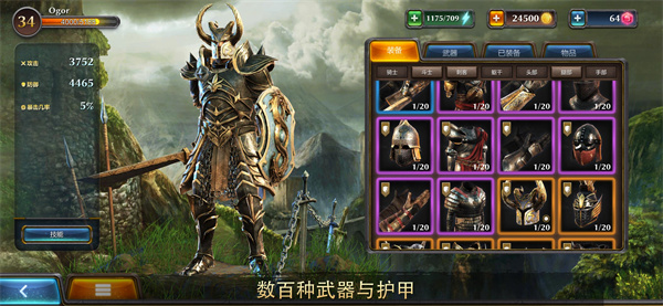 暗黑钢甲中文最新版(Dark Steel)5