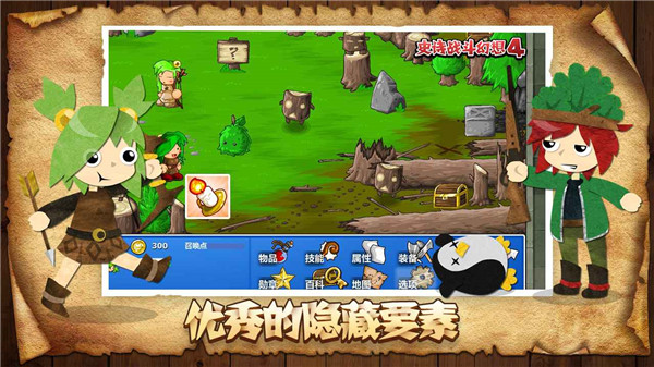 史诗战斗幻想4手机版最新版3