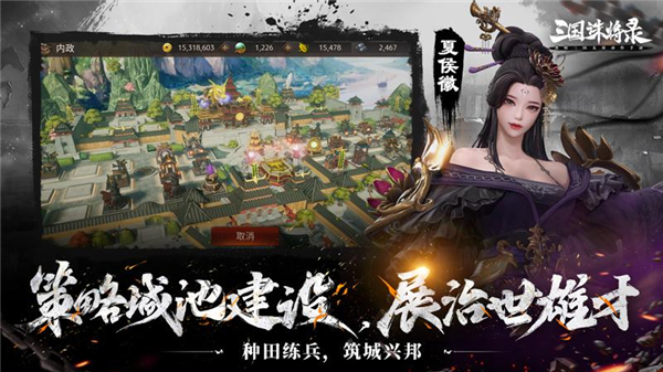 三国诛将录华为版2