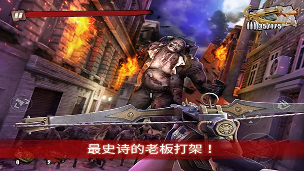 僵尸前线3中文版最新版(ZF3D)5