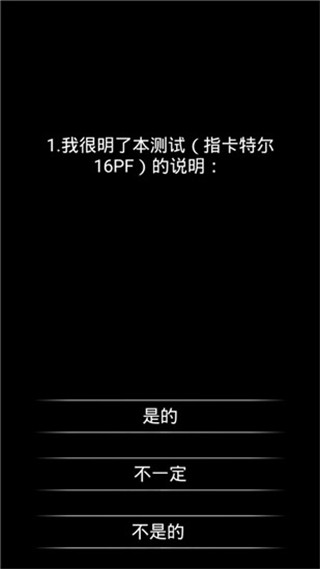 你了解自己吗最新版1