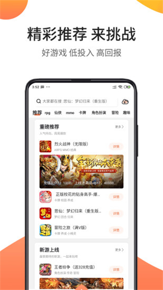 骑士助手App2023最新版4