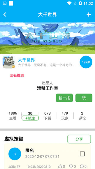 雷神游戏厅app5