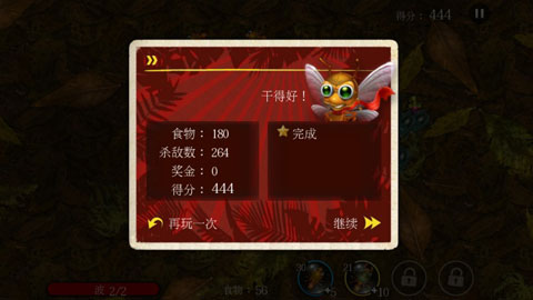蚁丘保卫战无限食物版4