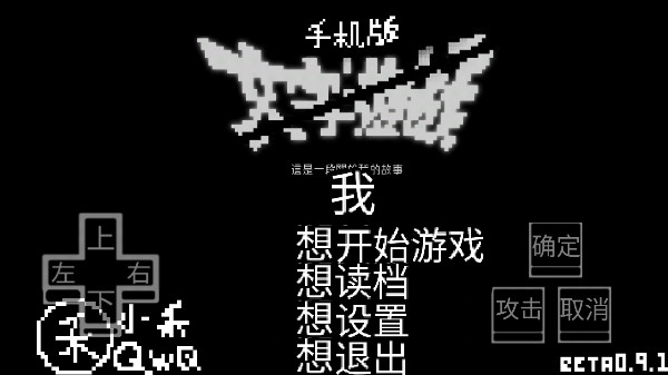 文字游戏手机版最新版1