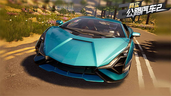 真实公路汽车2无限金币破解版1
