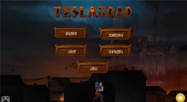 特斯拉学徒手机版(Teslagrad)3