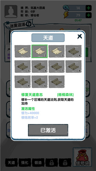 飞仙证道最新版2