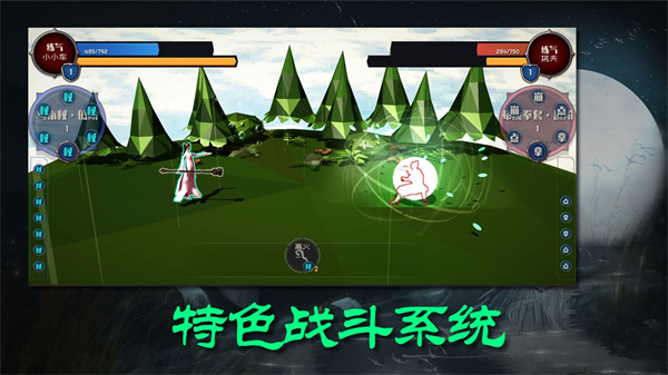 散人修真手机版4