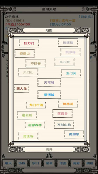 星河天穹游戏2