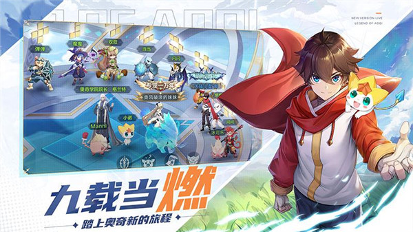 奥奇传说vivo版1