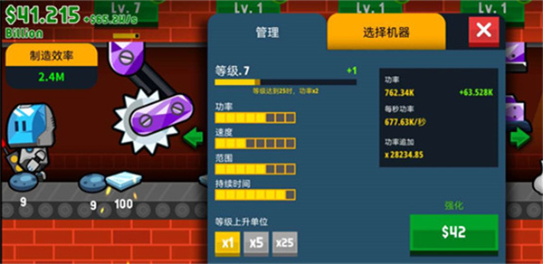 工厂大亨破解版无限钞票钻石版2