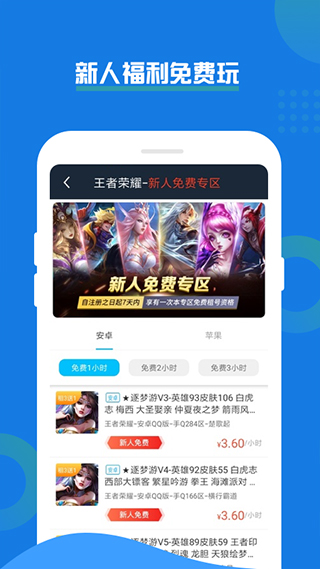 手游登号器app1