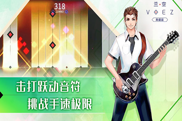 兰空voez国际版4