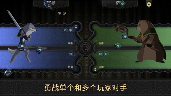 阿门罗手机版(Armello)4