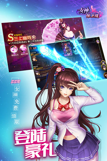 女神保卫战破解版3